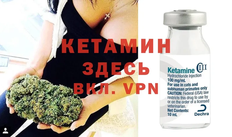 КЕТАМИН ketamine  Беслан 