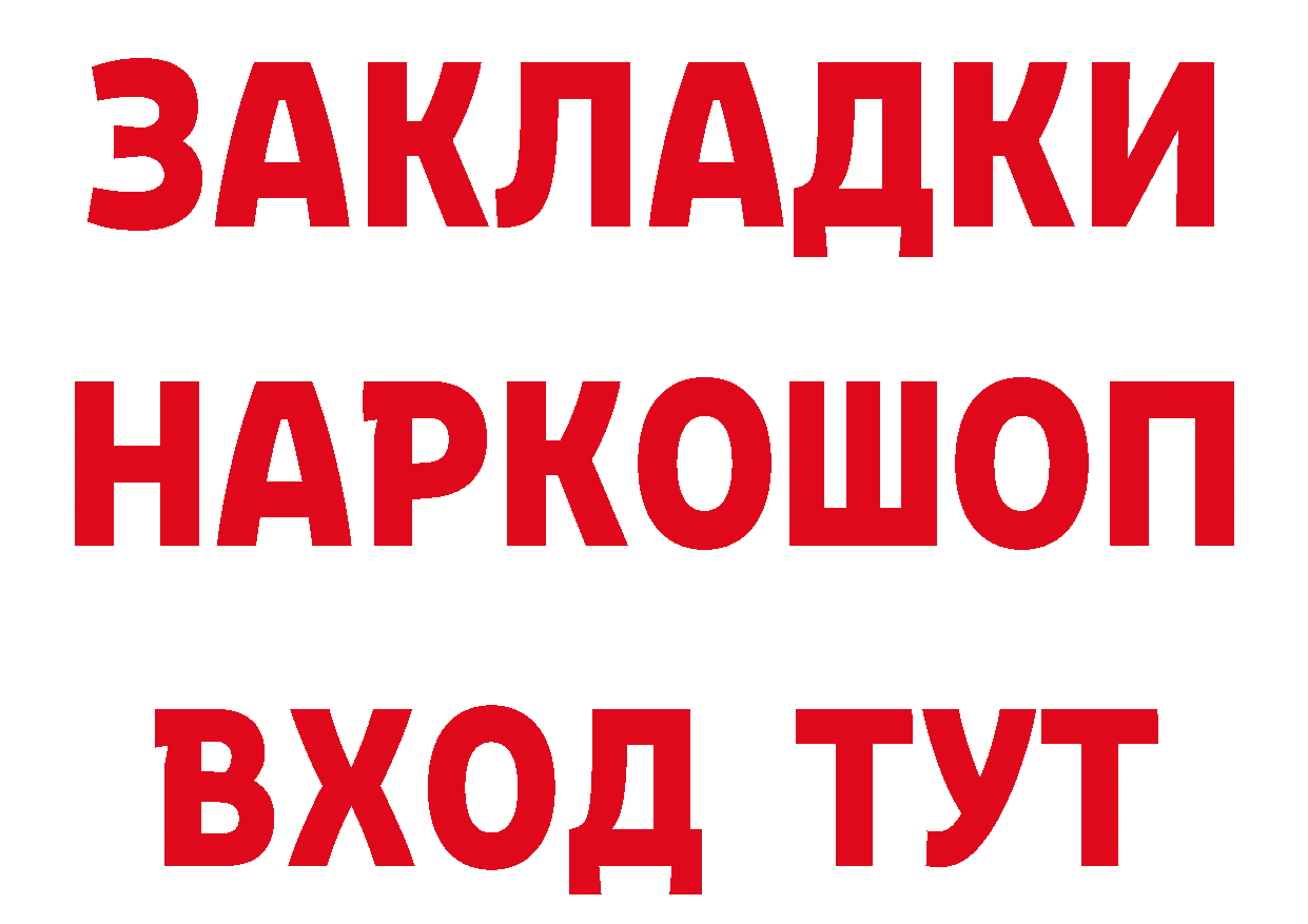 Где продают наркотики? это клад Беслан