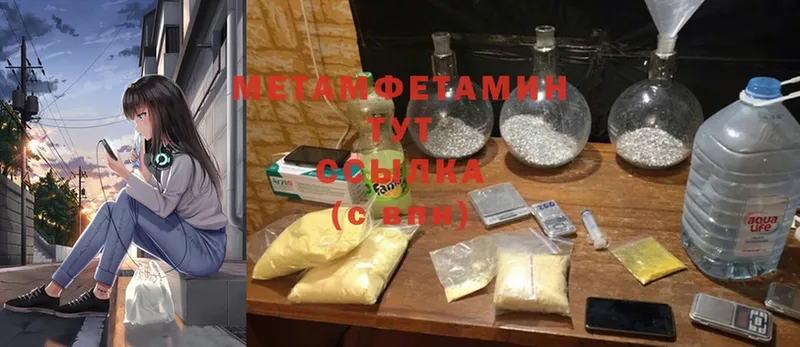 МЕТАМФЕТАМИН Methamphetamine  Беслан 